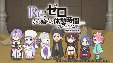 Постер Re:Zero. Перерыв с нуля 4